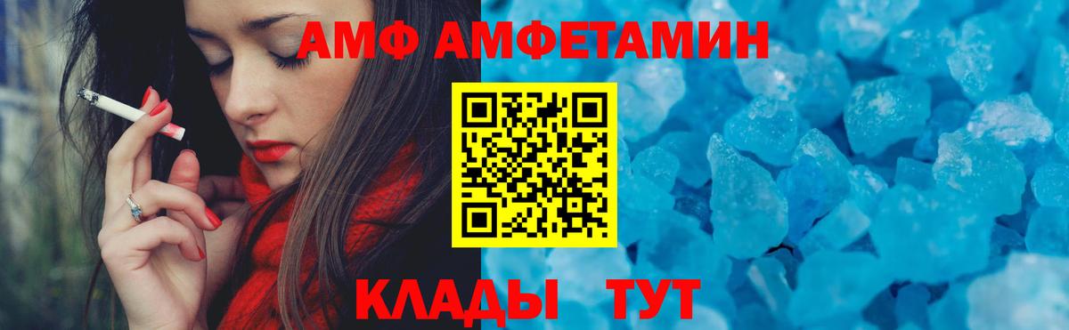 АМФЕТАМИН VHQ Ртищево