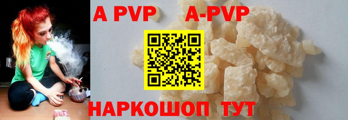 APVP VHQ Ртищево