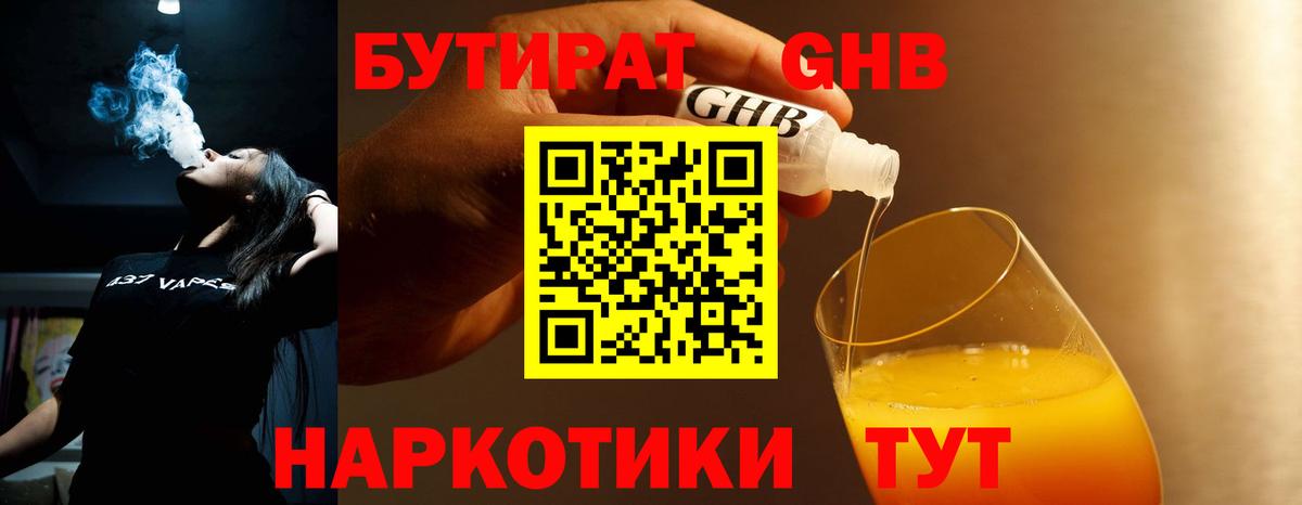 БУТИРАТ оксана  Вход с VPN  Ртищево 