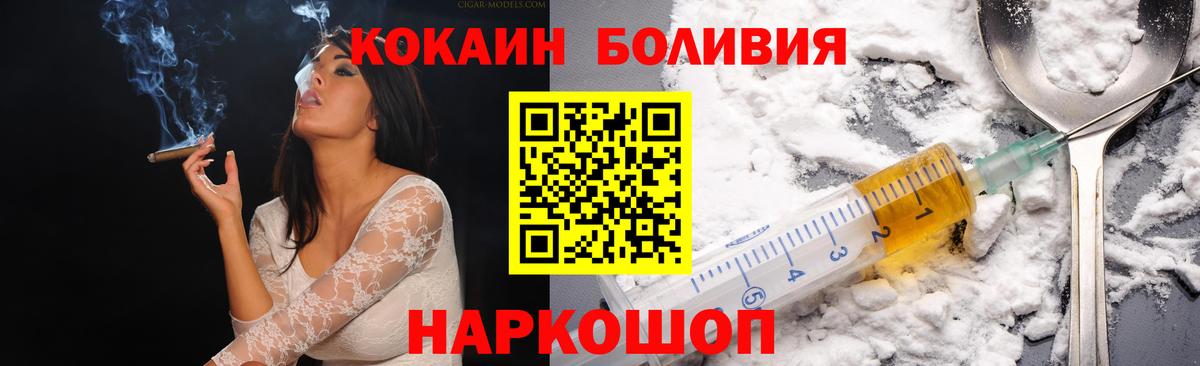 Ртищево  Cocaine Эквадор  Вход с VPN 