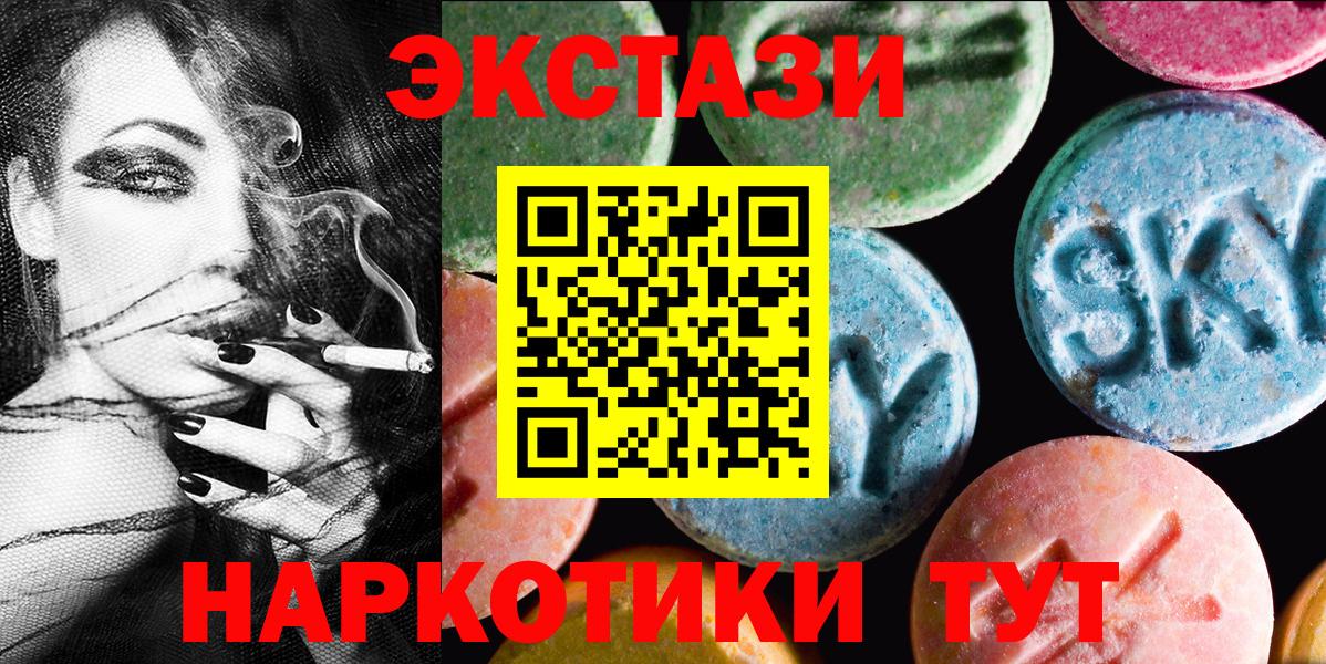 Ecstasy  ЭКСТАЗИ VHQ  Ртищево  Вход с VPN  Экстази 99% 