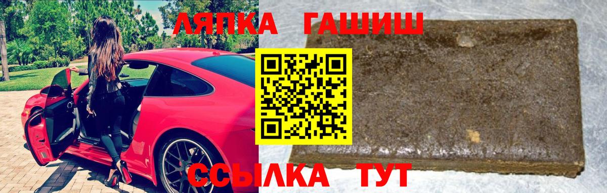 ГАШ 40% ТГК  ГАШИШ  Вход с VPN  наркота  ГАШ hashish  Ртищево 