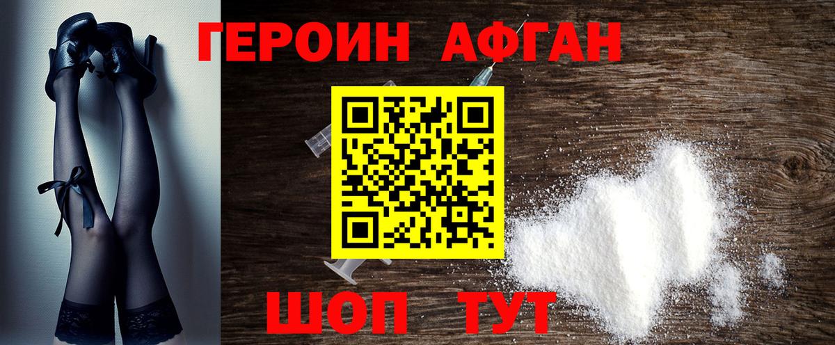 Героин гречка  Вход с VPN  Ртищево 