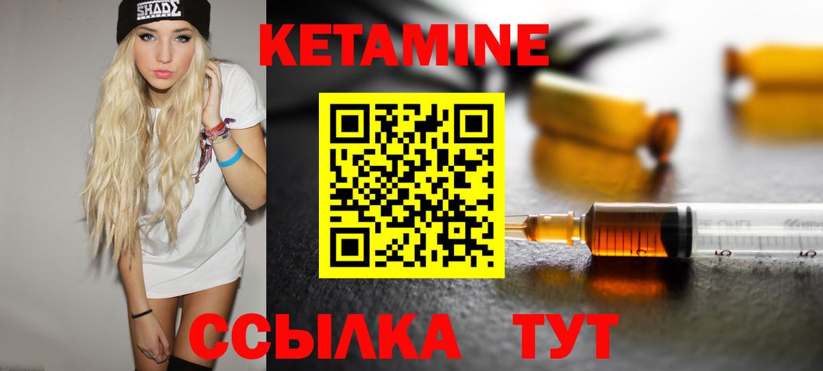 КЕТАМИН VHQ  КЕТАМИН VHQ  Вход с VPN  Ртищево 