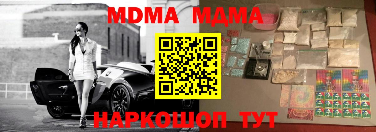 MDMA молли  Вход с VPN  Ртищево 