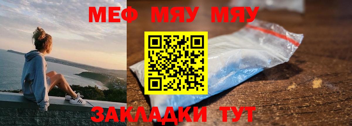 Ртищево  Мефедрон кристаллы  Вход с VPN 