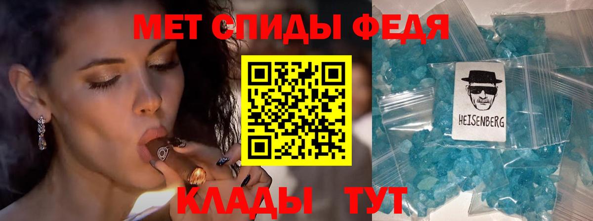 МЕТАМФЕТАМИН Декстрометамфетамин 99.9%  Вход с VPN  Ртищево 
