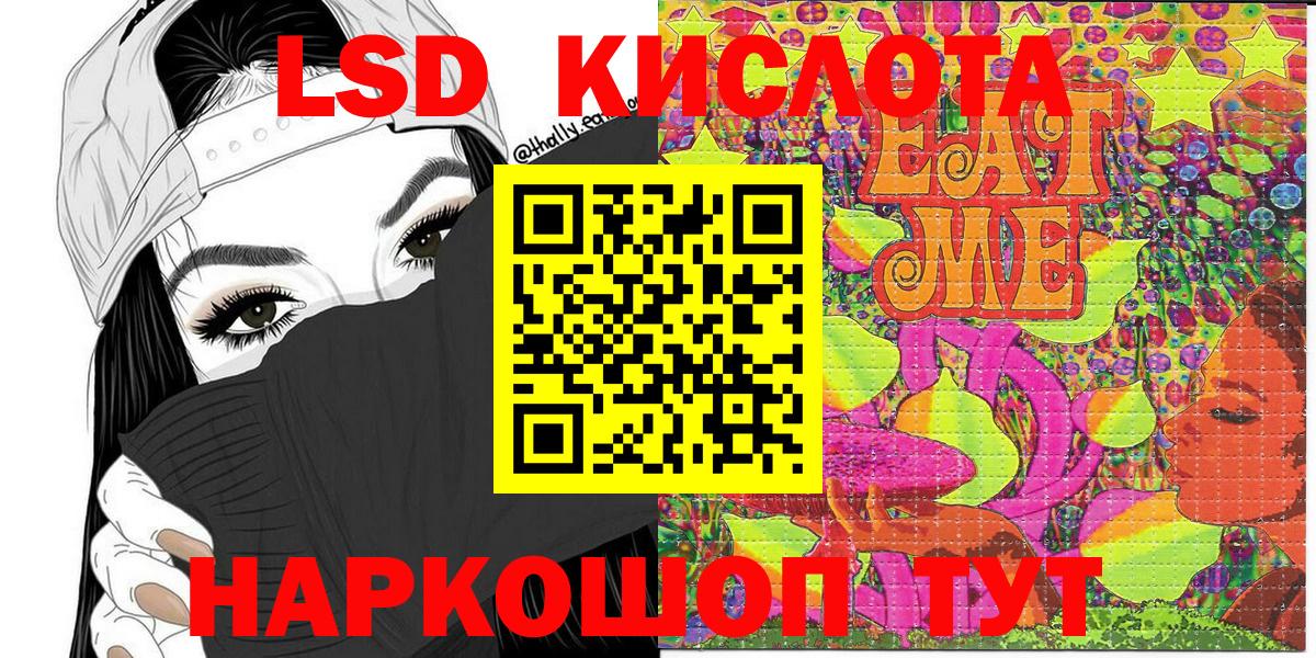 Ртищево  Марки NBOMe 1,8мг  Вход с VPN 