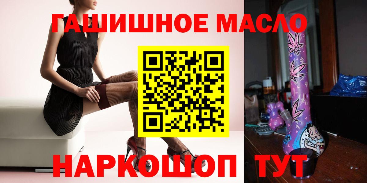 Дистиллят ТГК вейп  купить  сайты  Ртищево  ТГК THC oil  Вход с VPN 