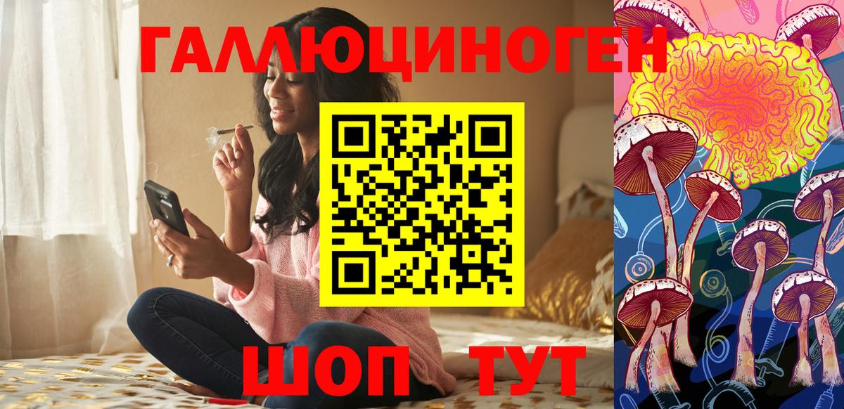 Псилоцибиновые грибы мухоморы Ртищево